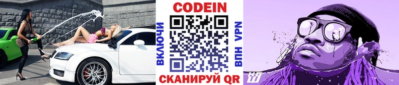 ОМГ ОМГ сайт  купить наркоту  Обоянь  Кодеин напиток Lean (лин) 