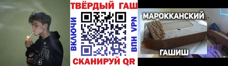 ГАШИШ Cannabis где купить наркоту Обоянь